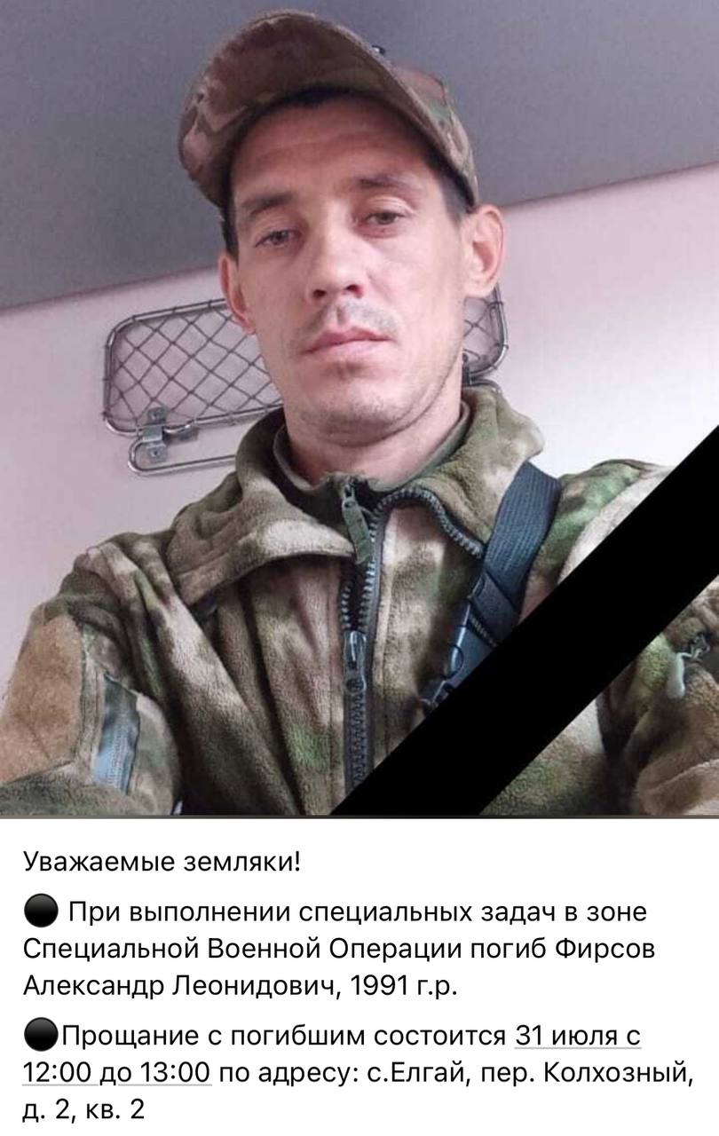 Фирсов Александр Леонидович