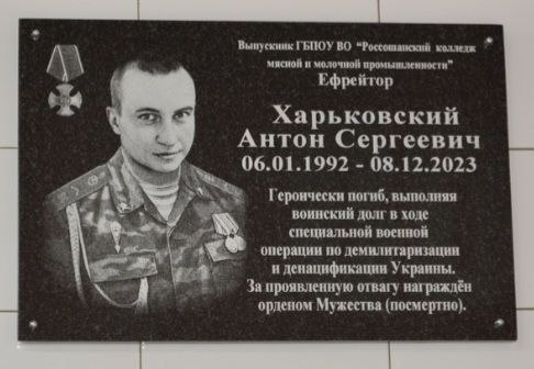 Харьковский Антон Сергеевич