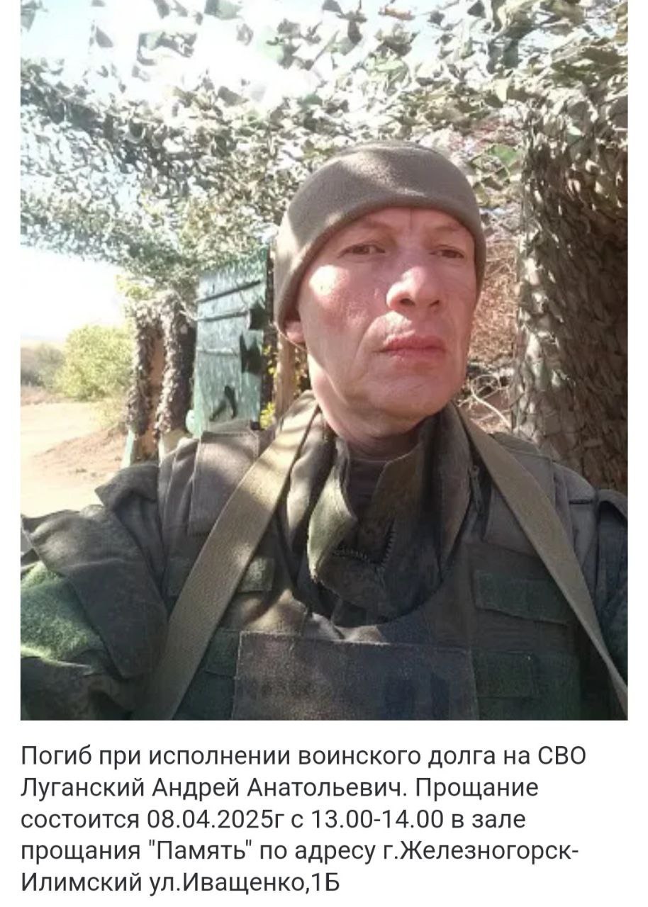 Луганский Андрей Анатольевич