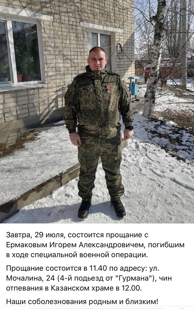 Ермаков Игорь Александрович