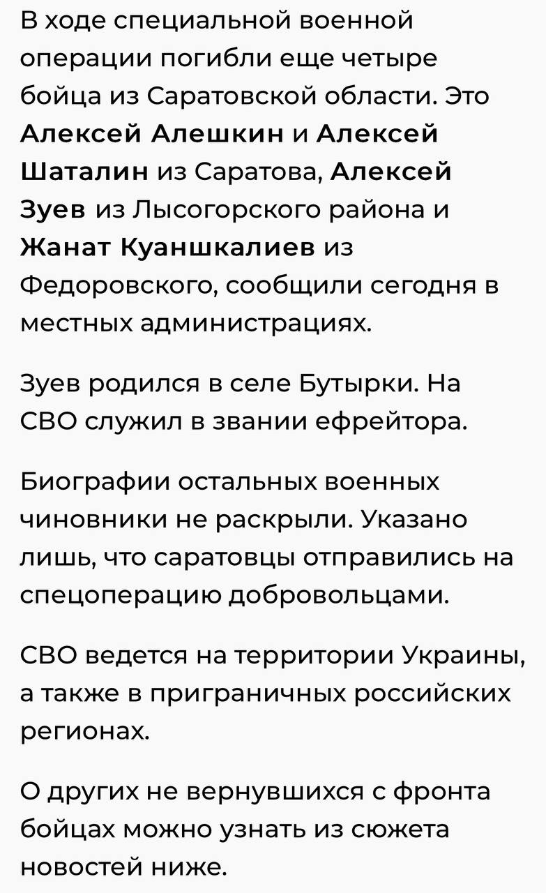 Шаталин Алексей