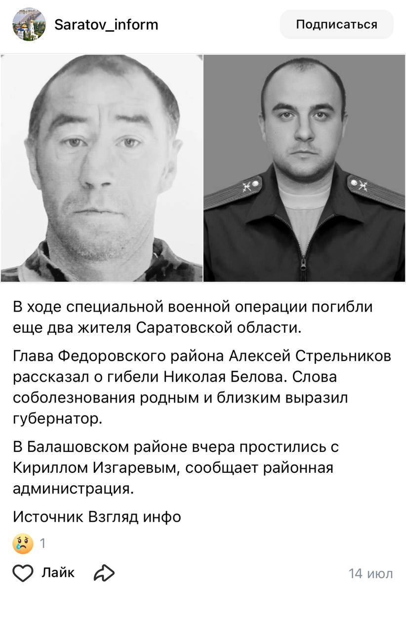 Белов Николай