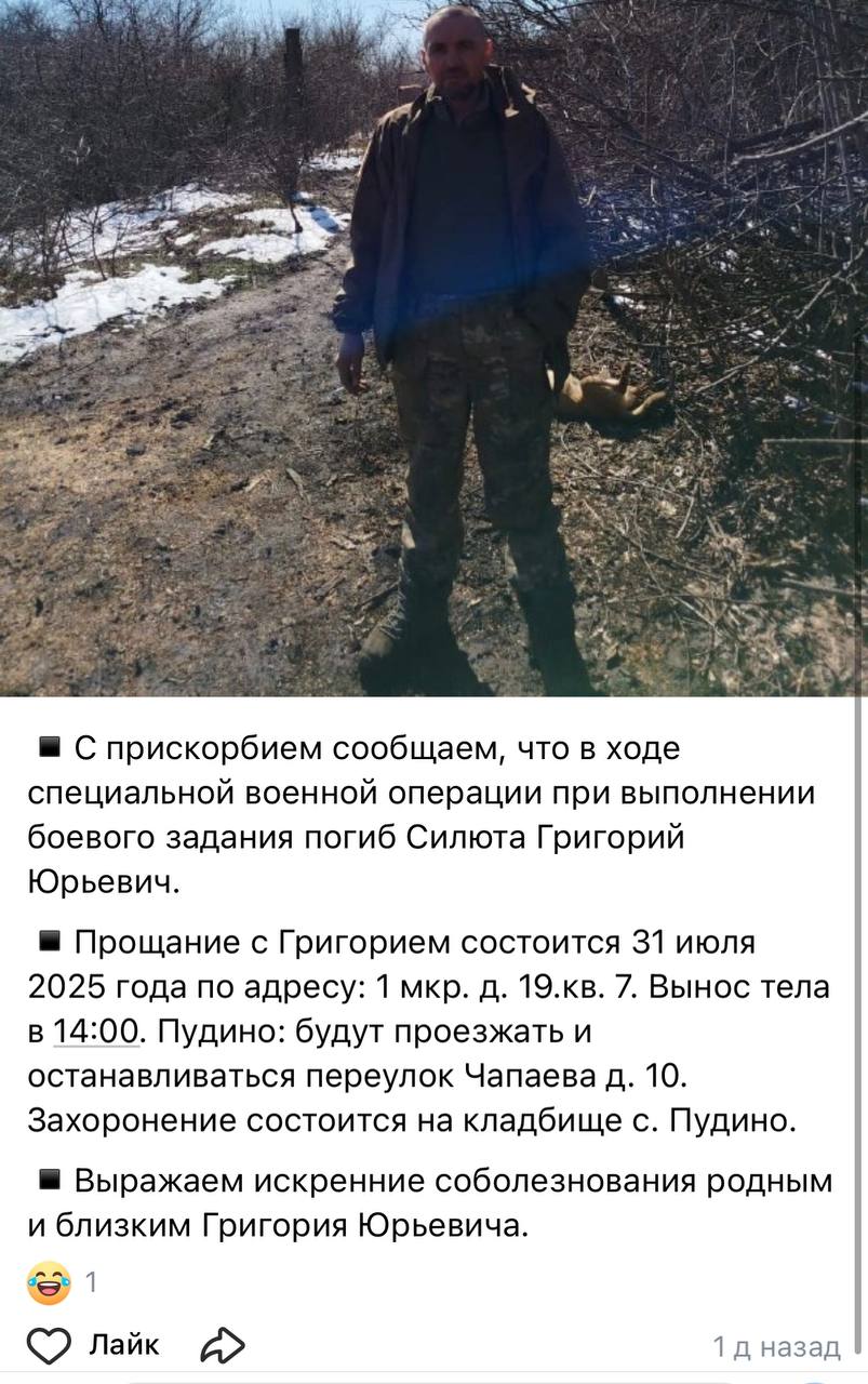 Силюта Григорий Юрьевич