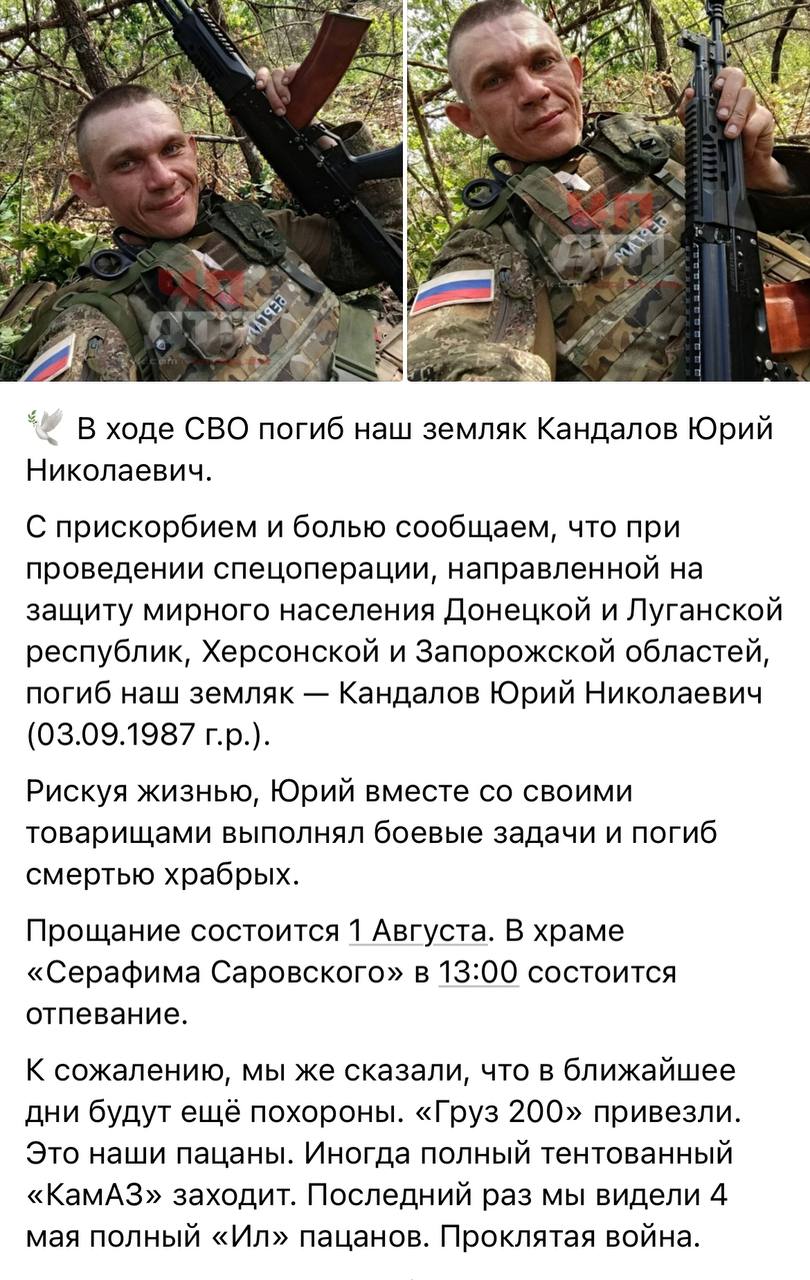 Кандалов Юрий Николаевич