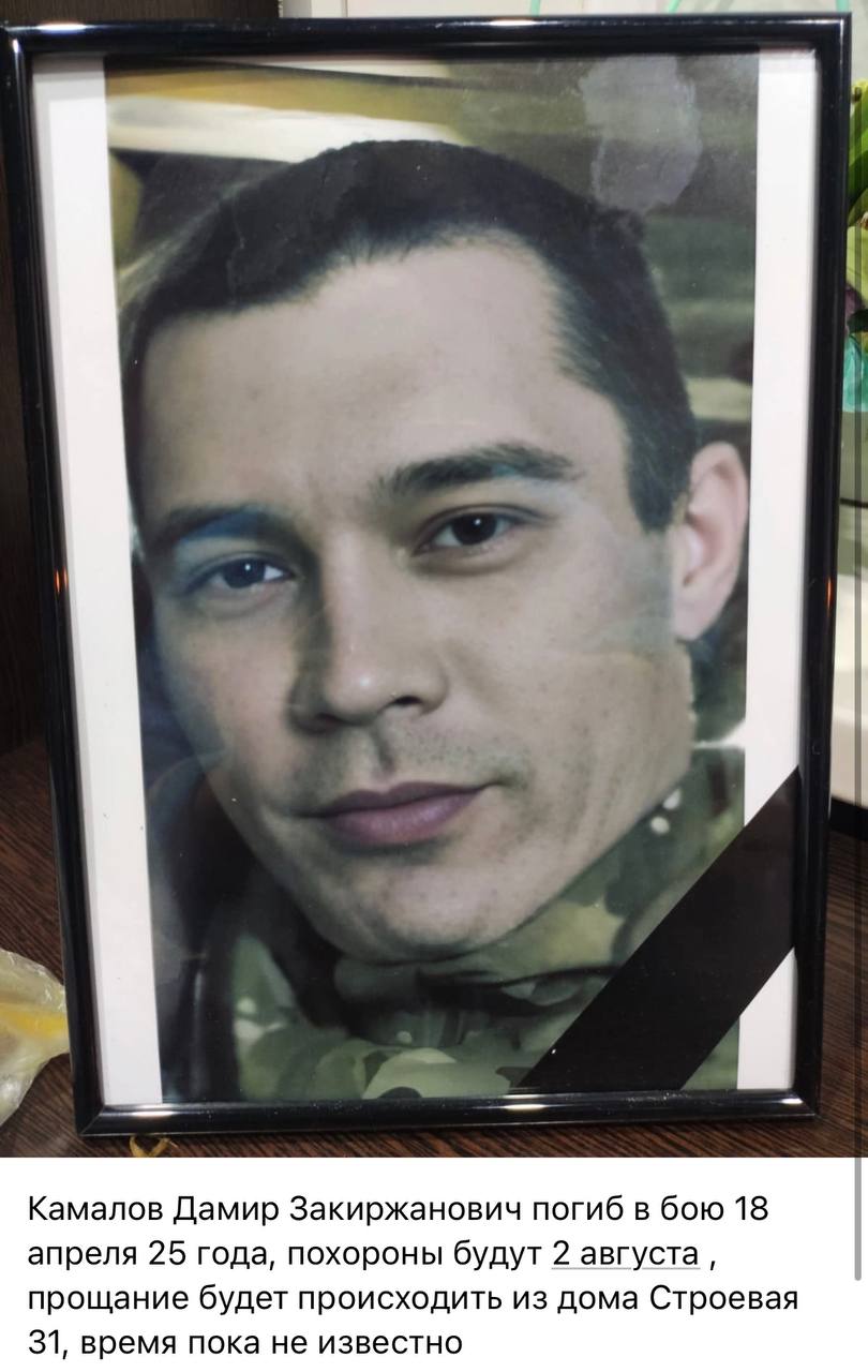 Камалов Дамир Закиржанович