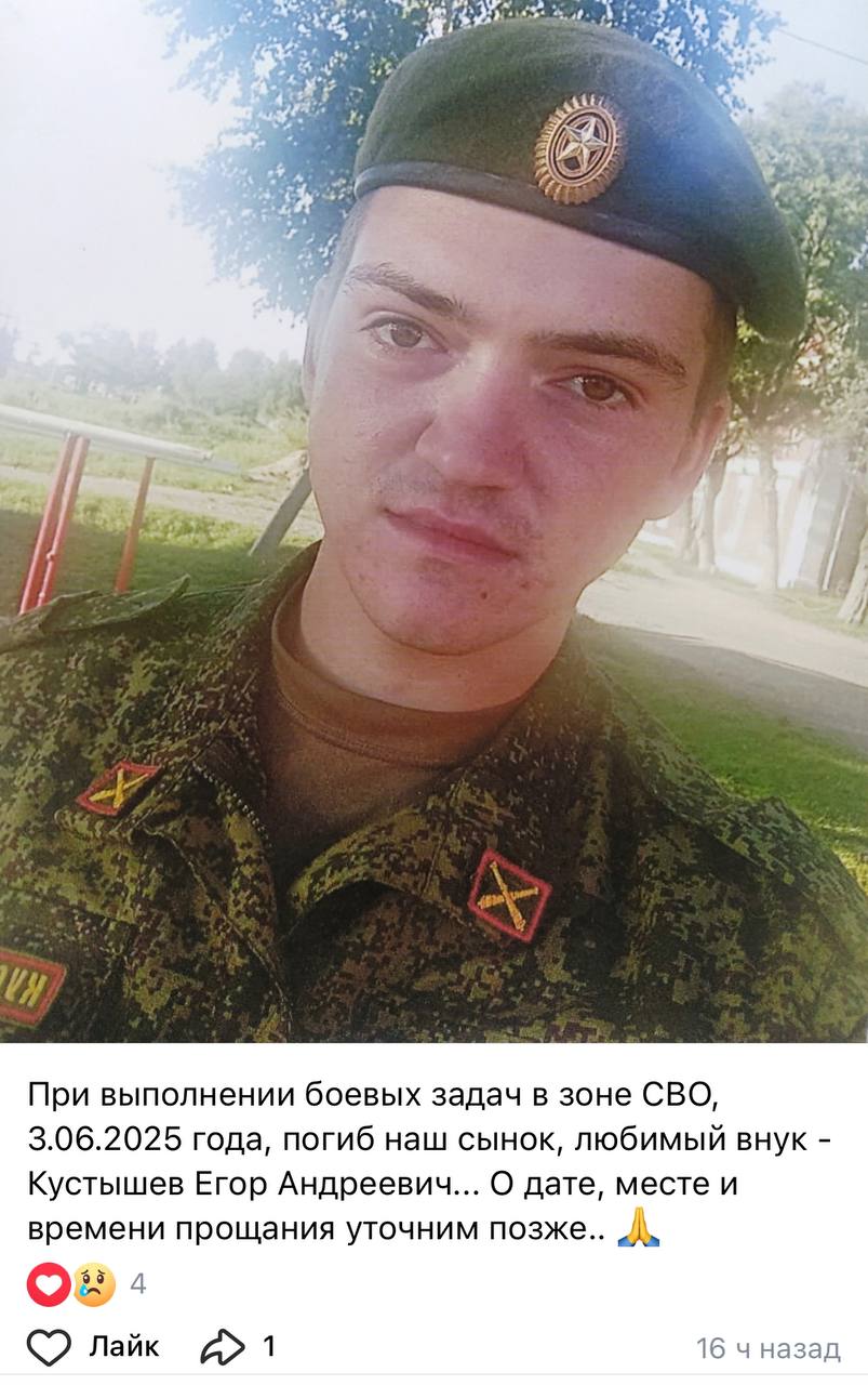 Кустышев Егор Андреевич