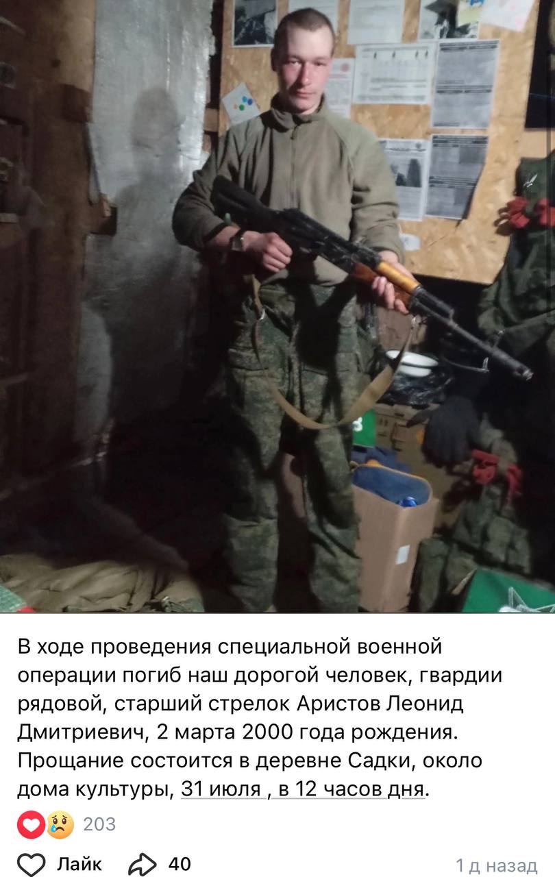 Аристов Леонид Дмитриевич