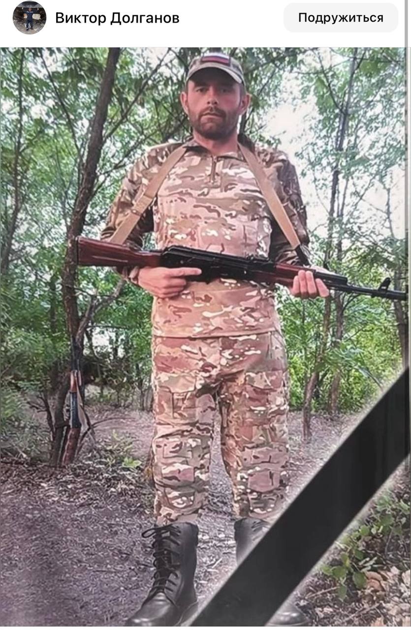 Долганов Виктор Юрьевич