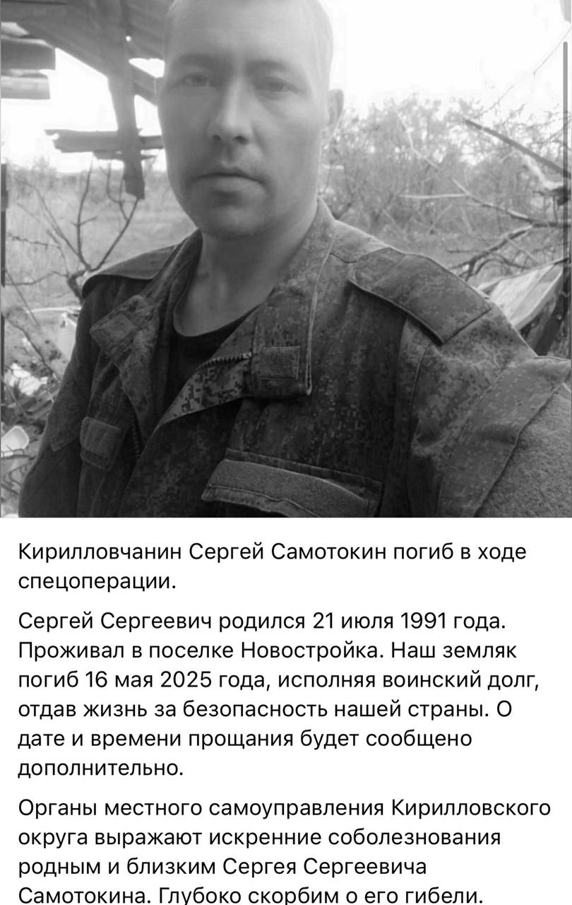Самотокин Сергей Сергеевич