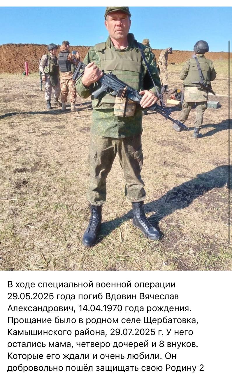 Вдовин Вячеслав Александрович