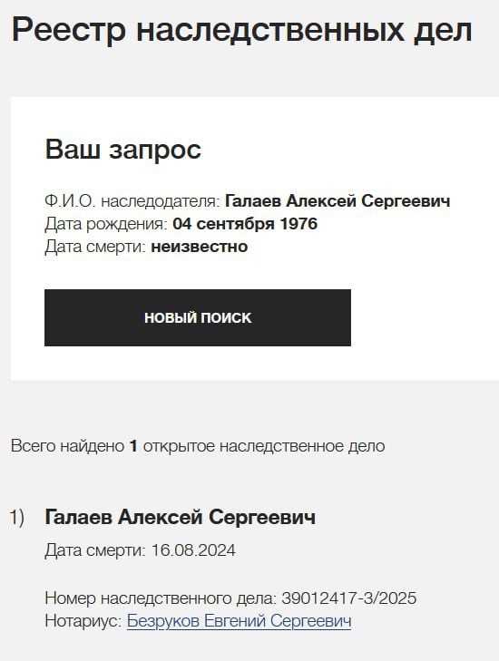 Галаев Алексей Сергеевич