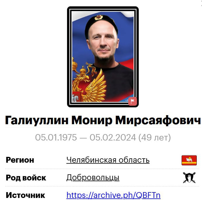 Галиуллин Монир Мирсаяфович
