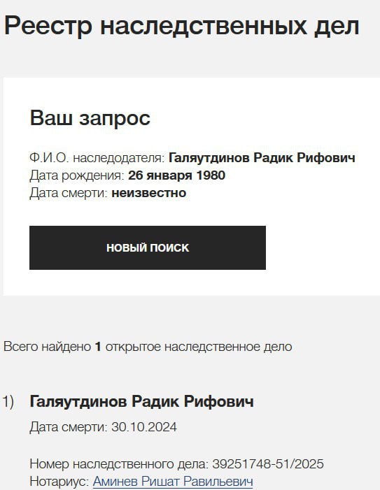 Галяутдинов Радик Рифович