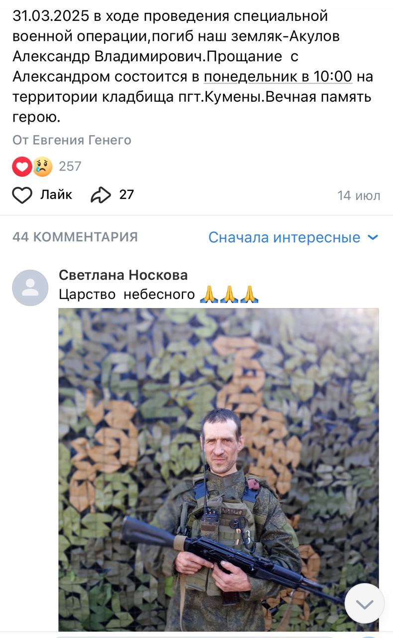 Акулов Александр Владимирович