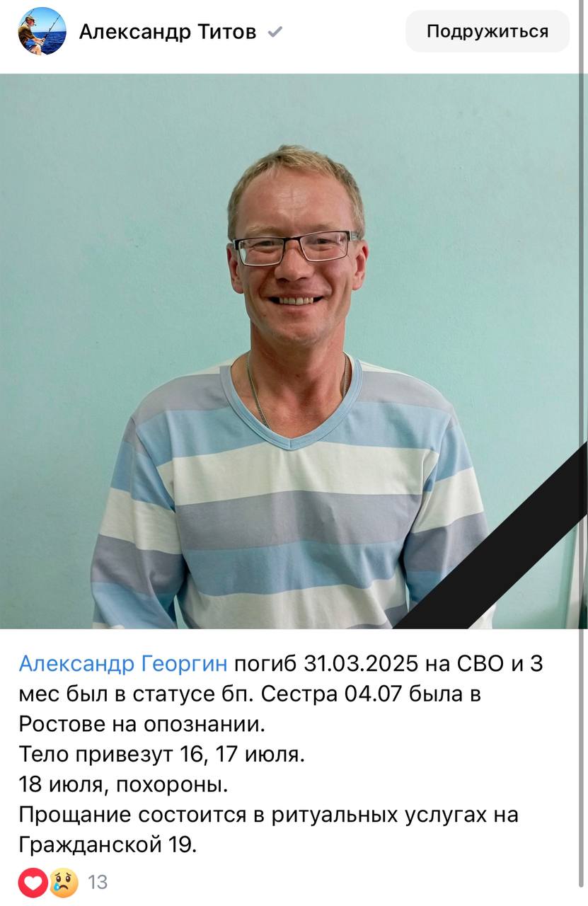 Георгин Александр