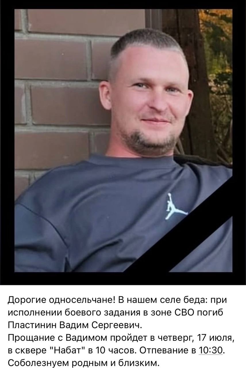 Пластинин Вадим Сергеевич