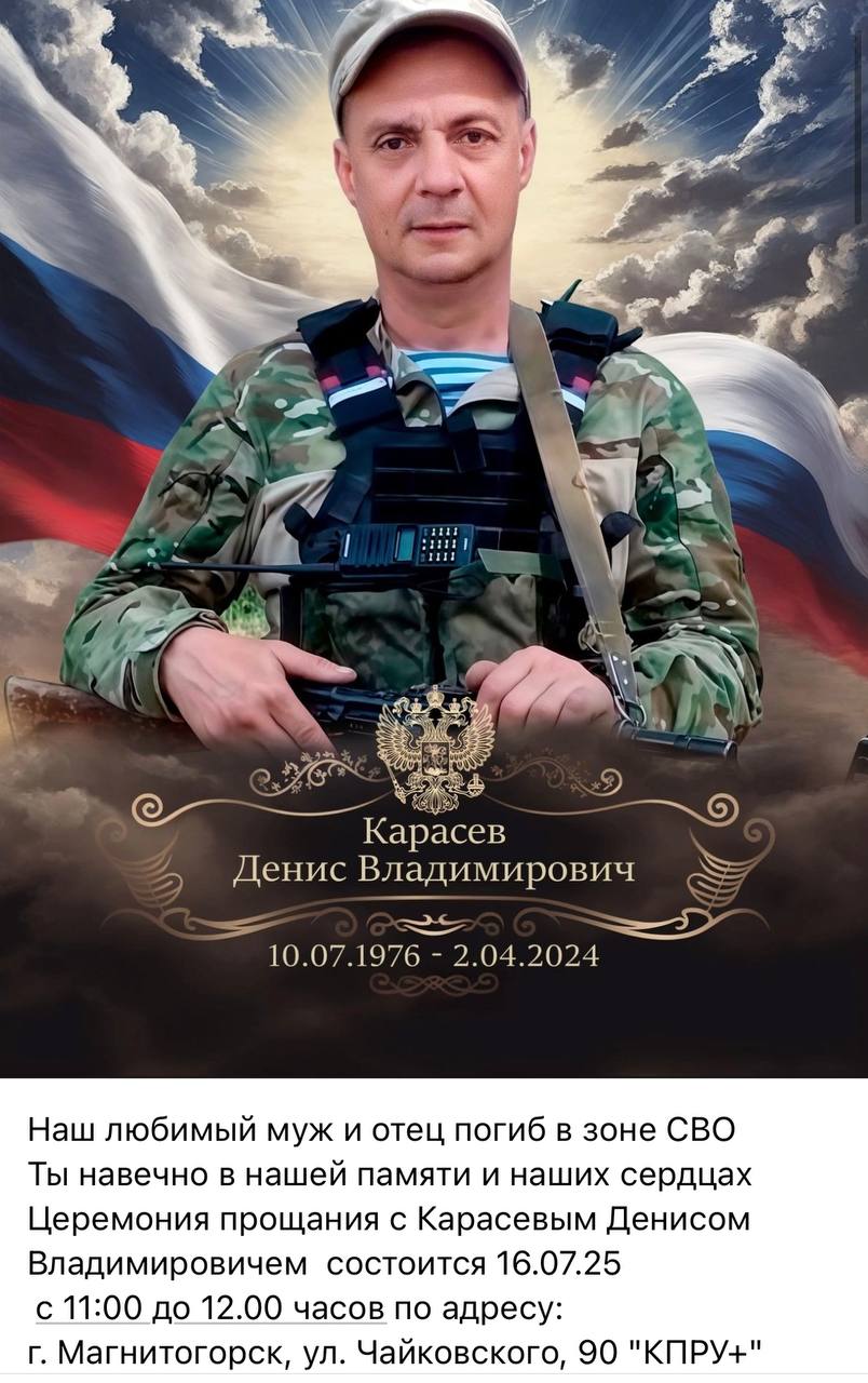Карасев Денис Владимирович