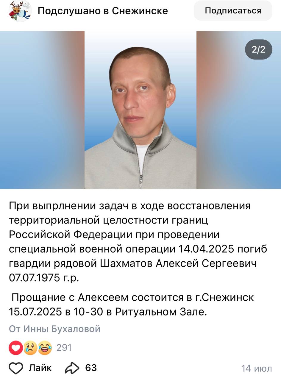Шахматов Алексей Сергеевич