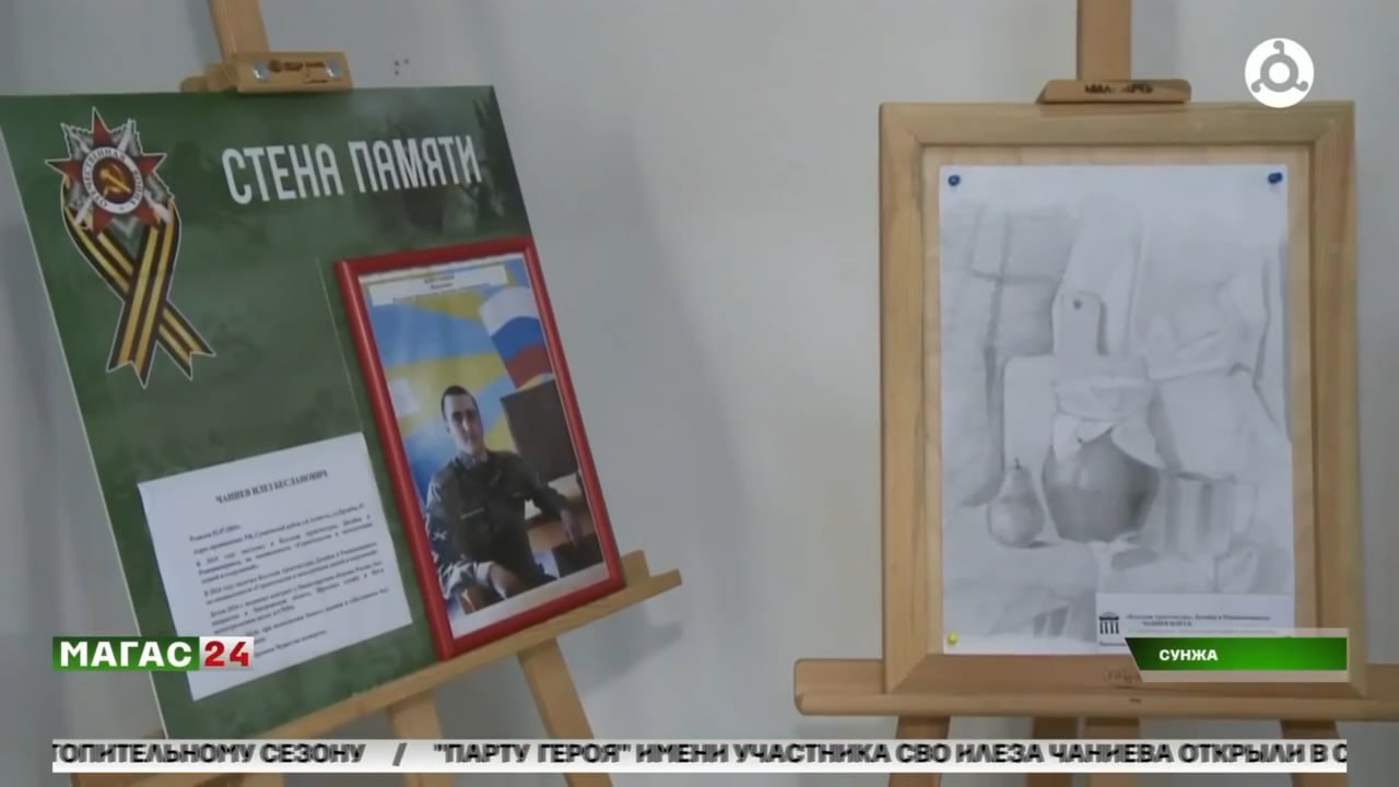 Чаниев Илез Бесланович
