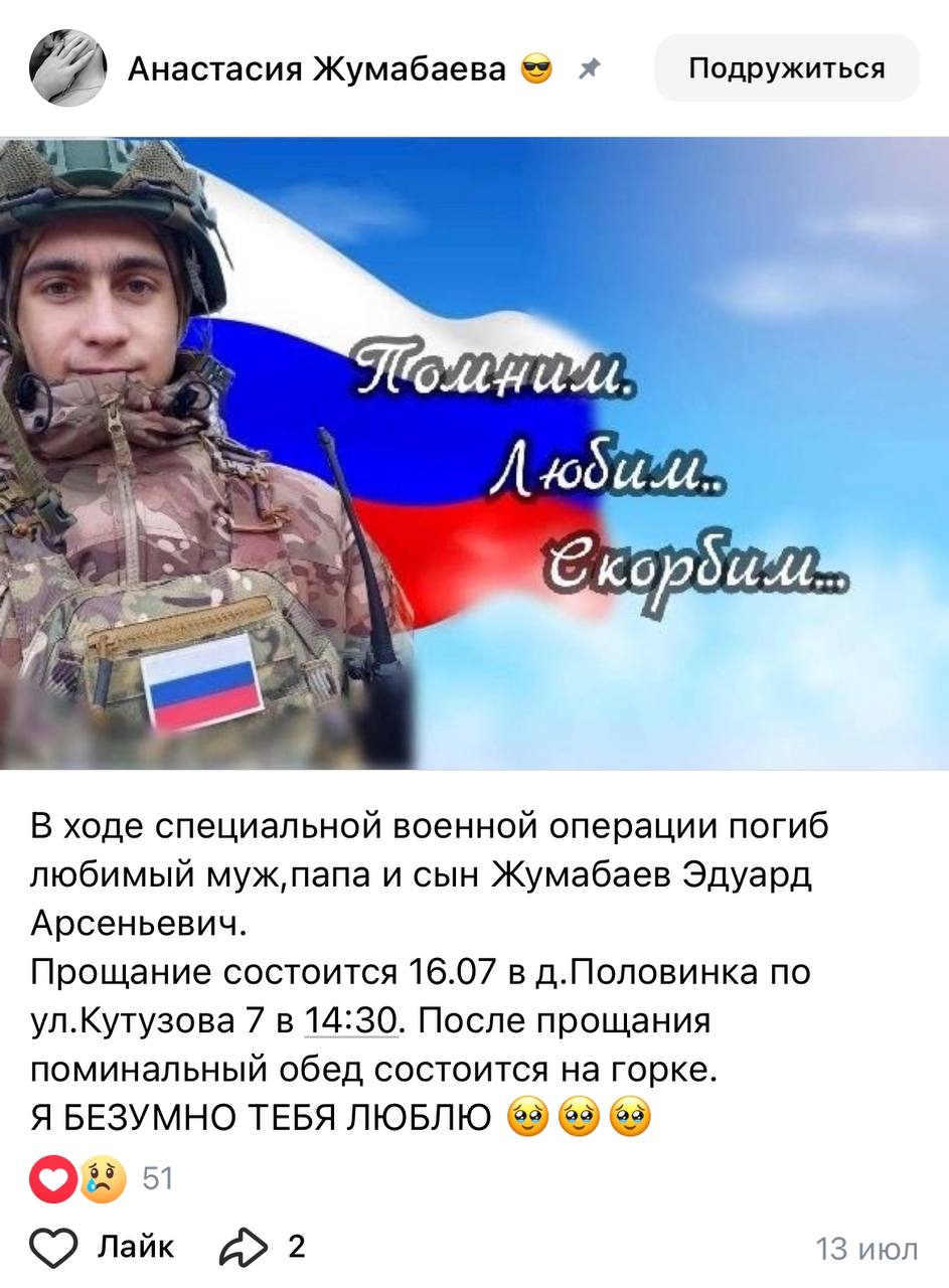 Жумабаев Эдуард Арсеньевич