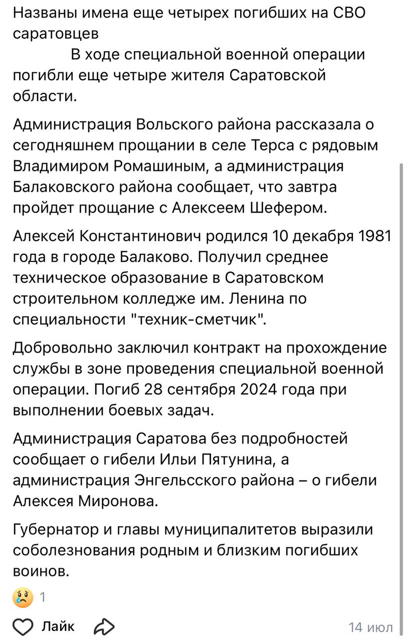 Ромашин Владимир