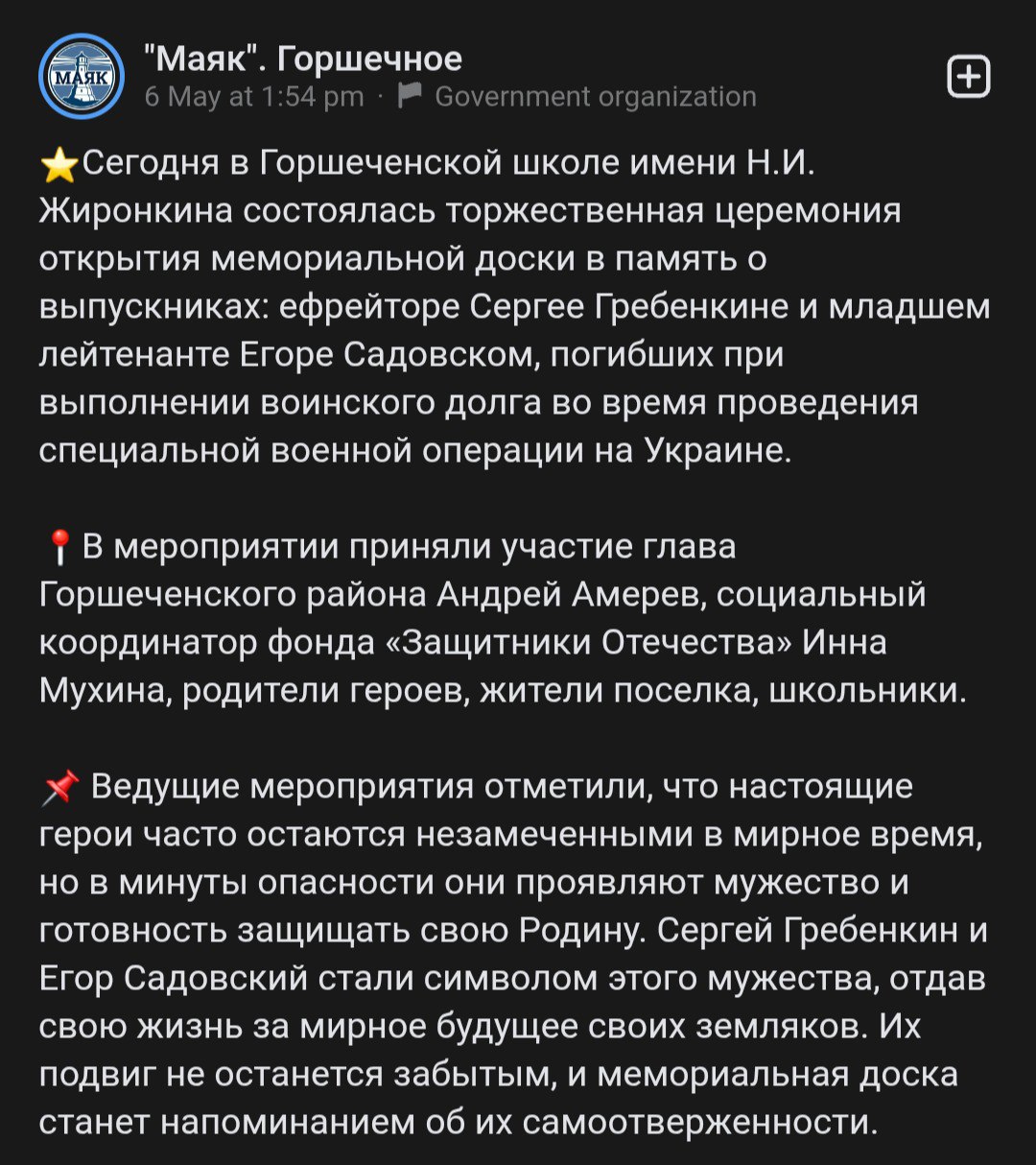 Садовский Егор Сергеевич