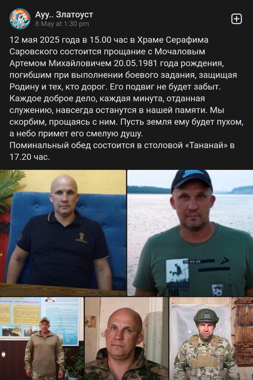 Мочалов Артём Михайлович