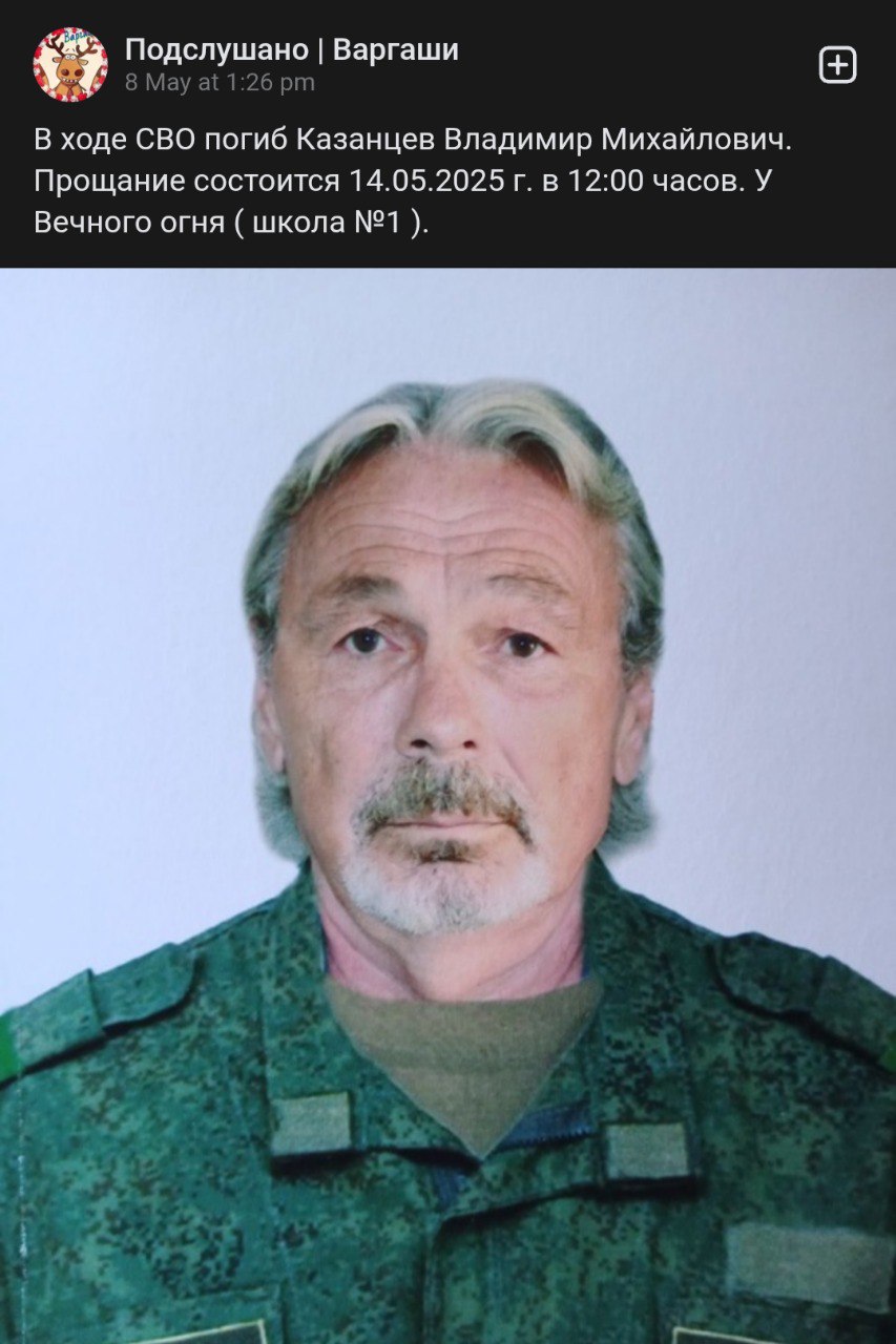 Казанцев Владимир Михайлович