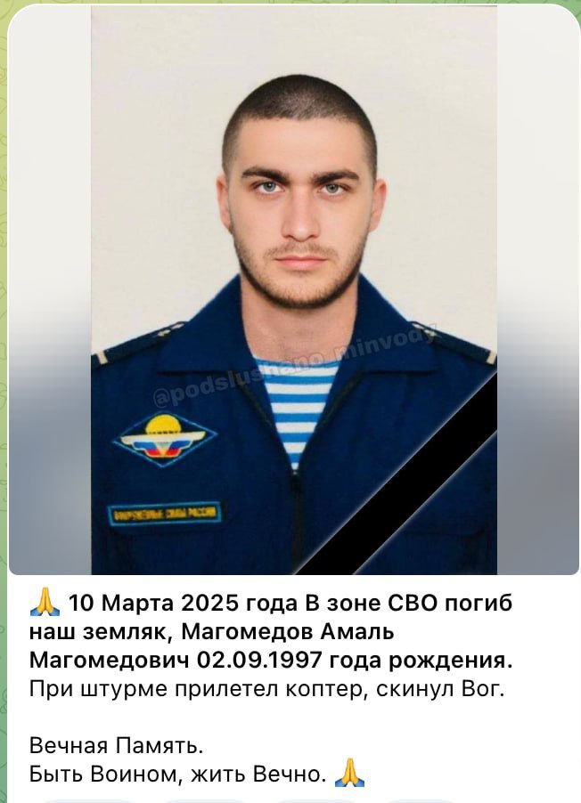 Магомедов Амаль Магомедович