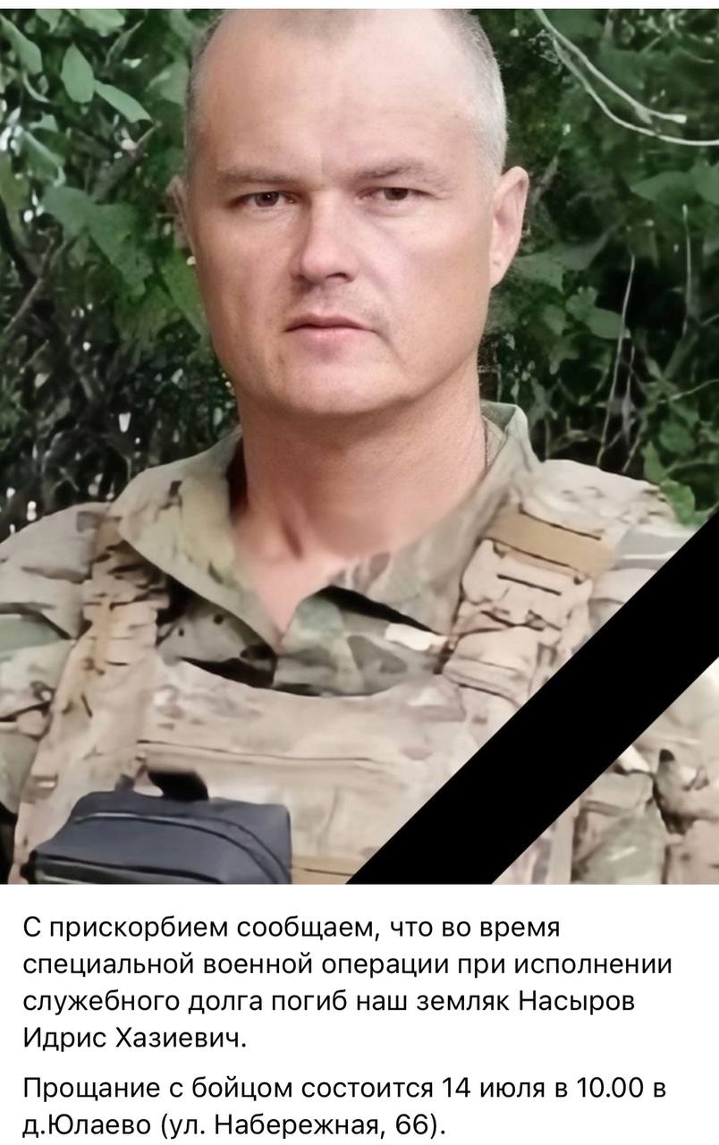 Насыров Идрис Хазиевич