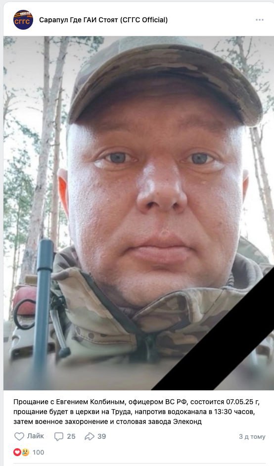 Колбин Евгений