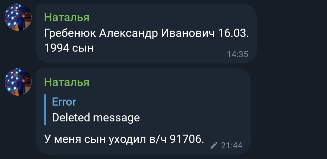 Гребенюк Александр Иванович
