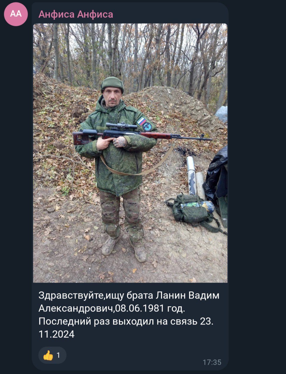 Ланин Вадим Александрович