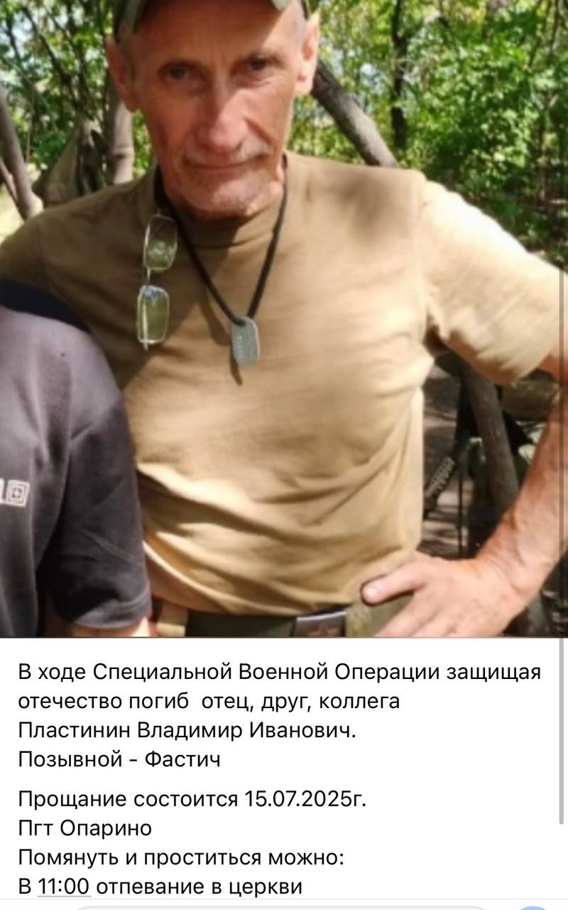 Пластинин Владимир Иванович