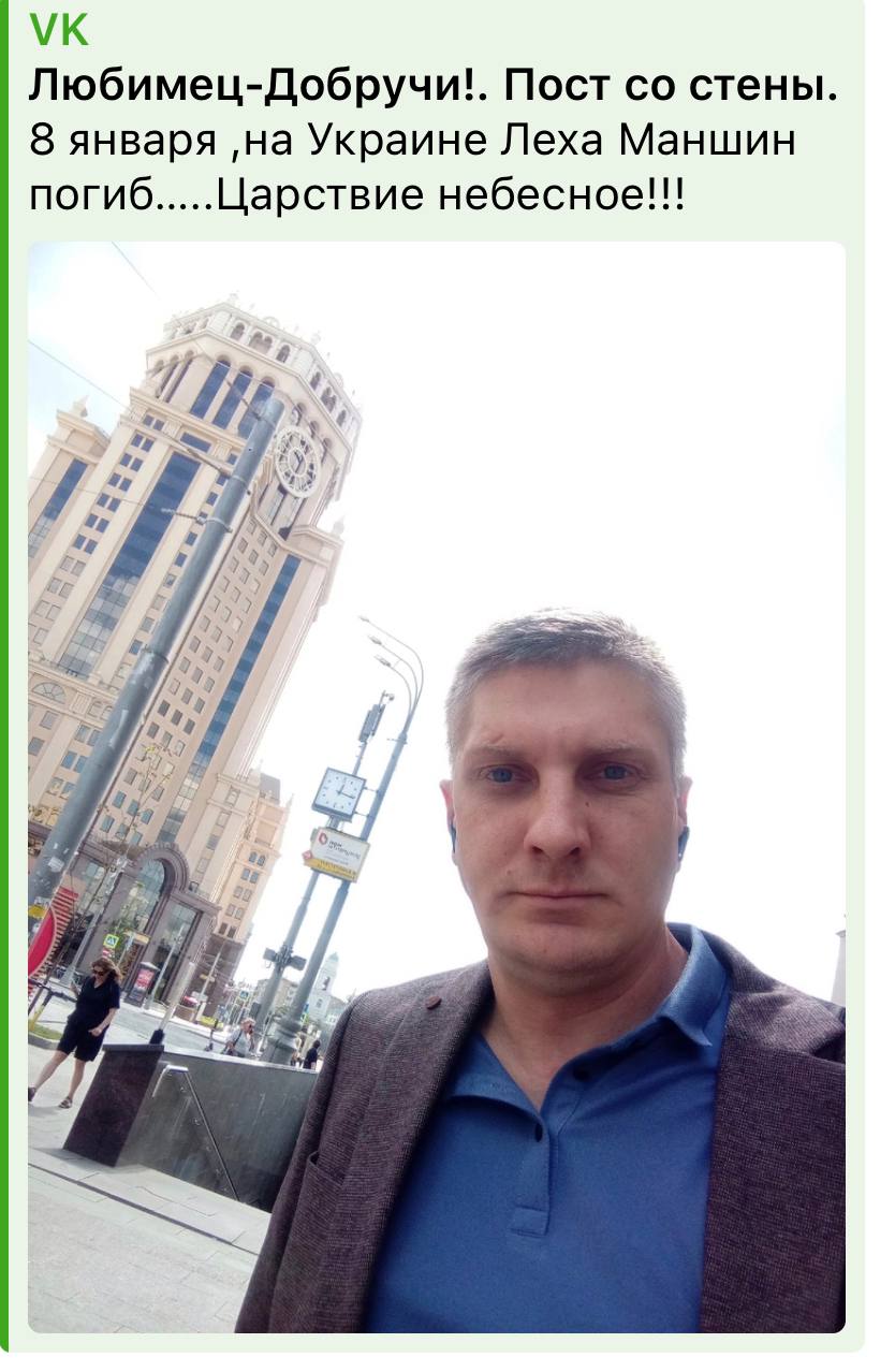 Маншин Алексей