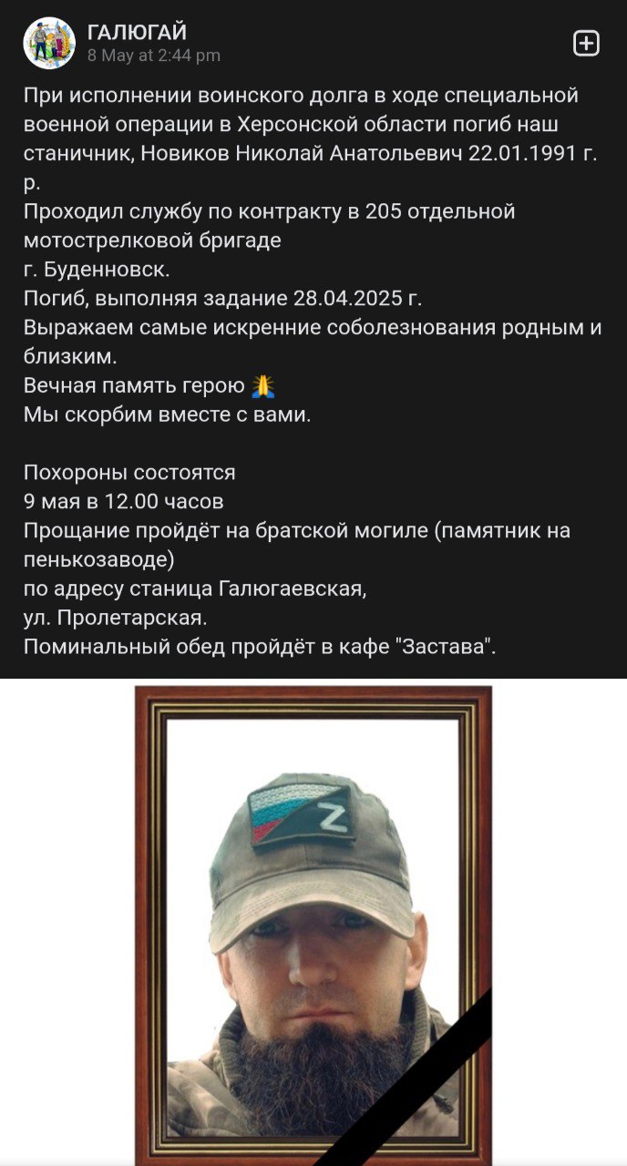 Новиков Николай Анатольевич