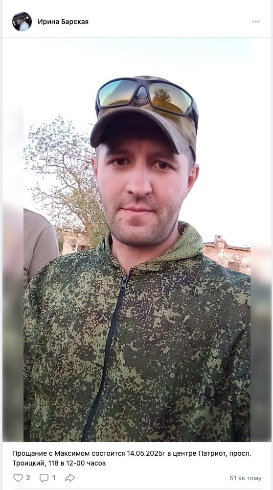 Барский Максим