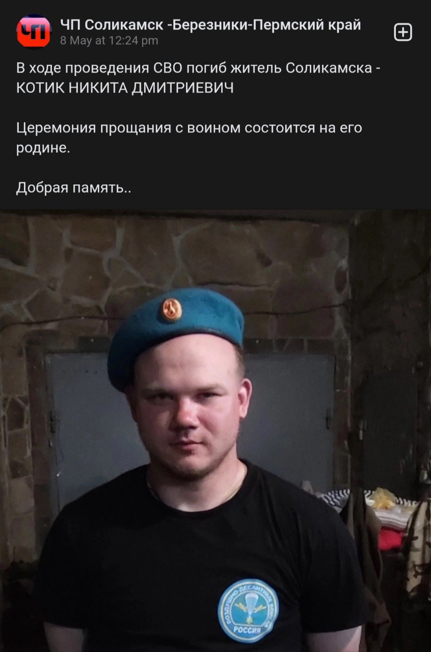 Котик Никита Дмитриевич