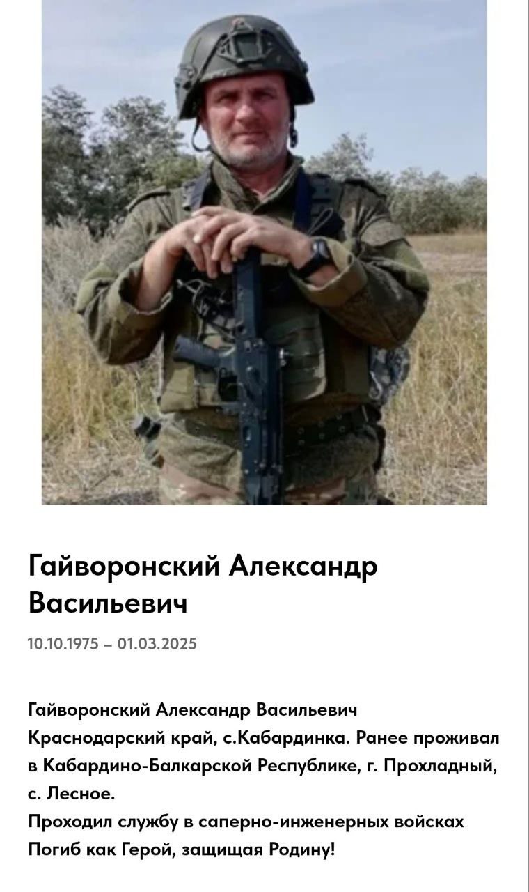 Гайворонский Александр Васильевич