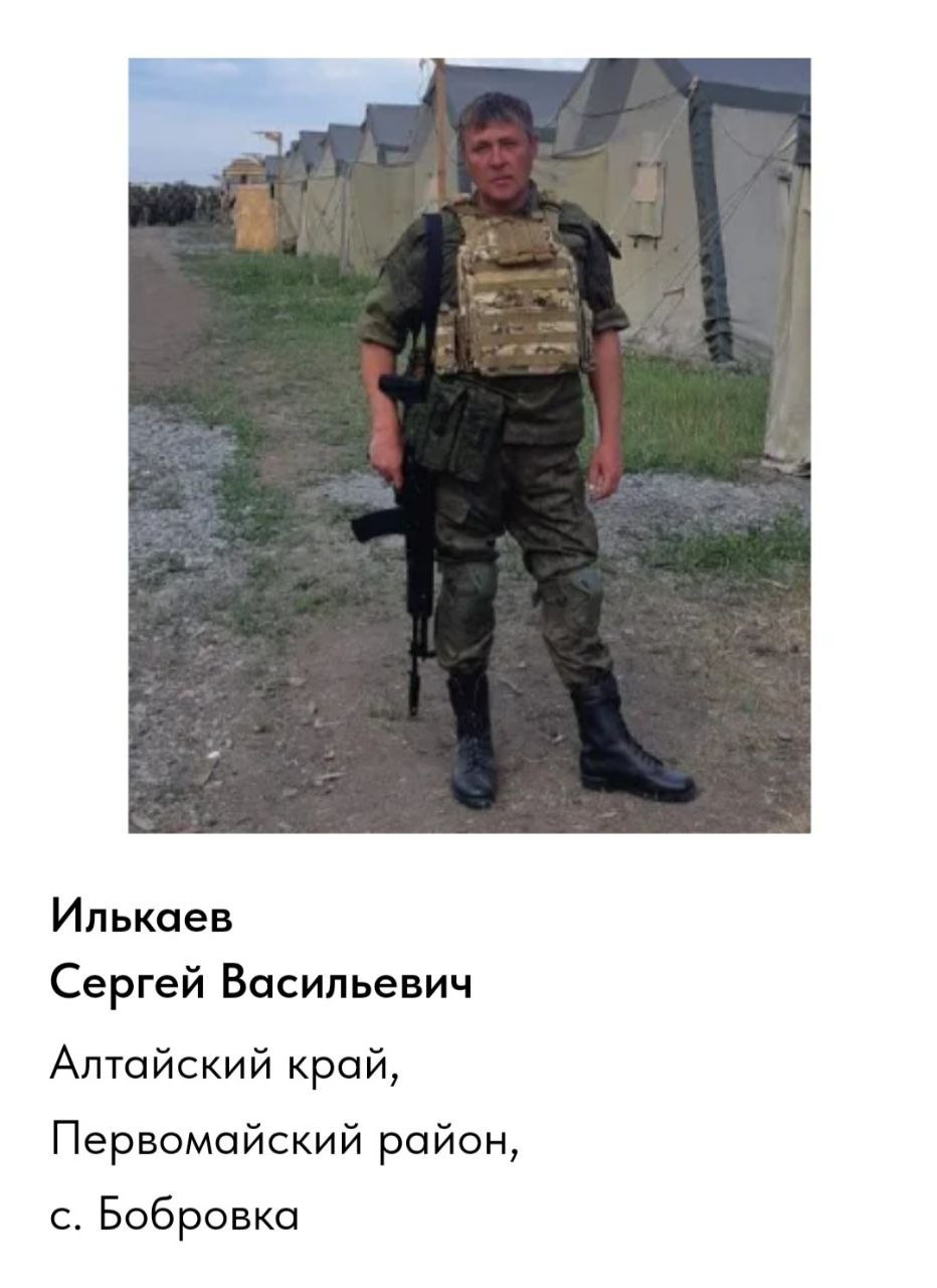 Илькаев Сергей Васильевич
