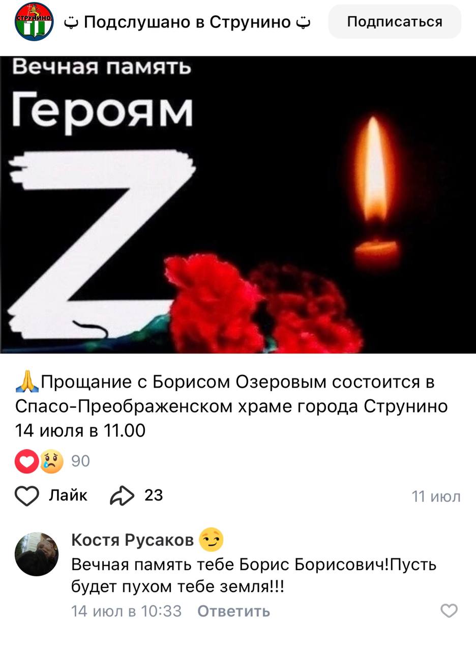 Озеров Борис Борисович