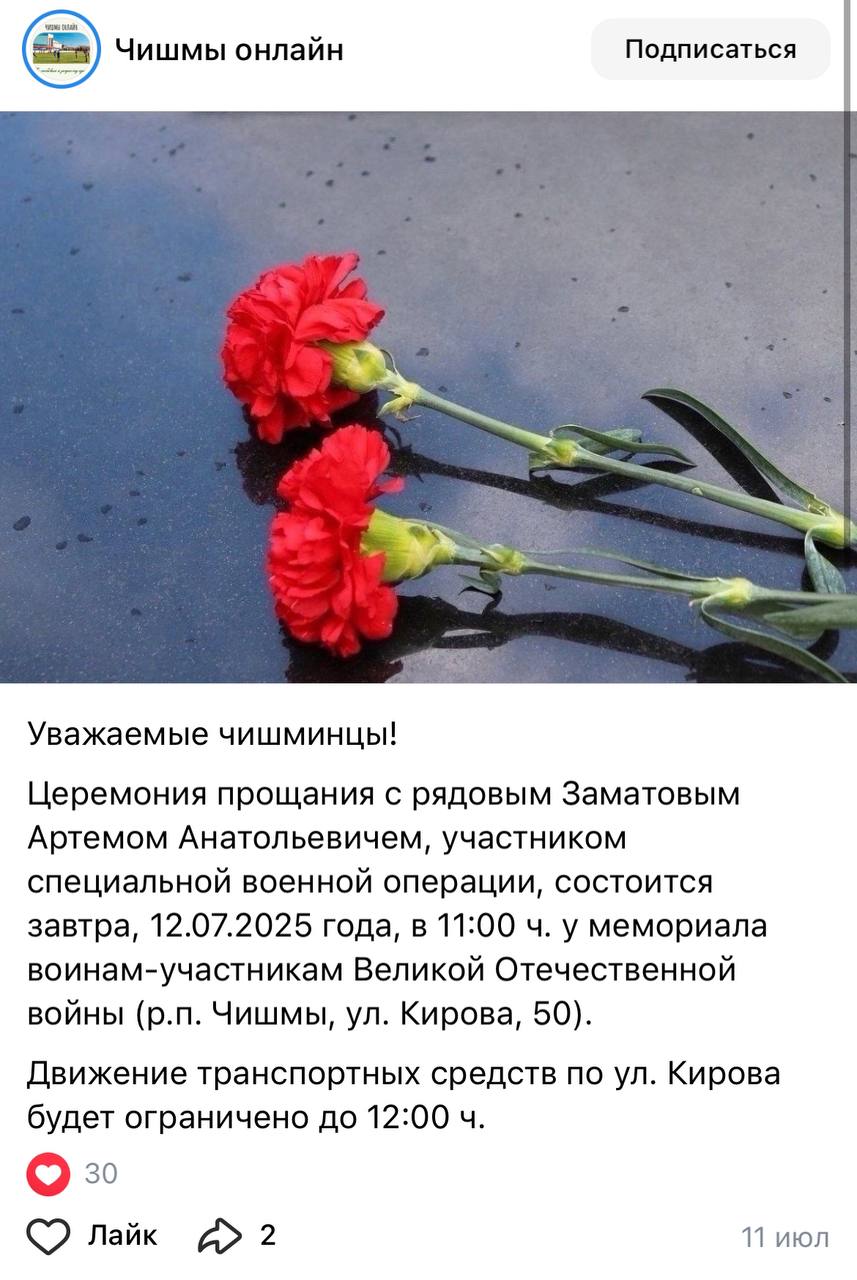 Заматов Артем Анатольевич