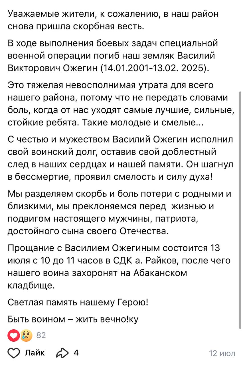 Ожегин Василий Викторович