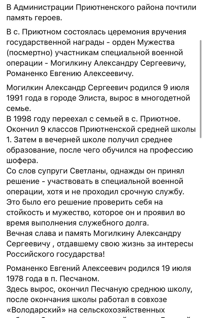 Могилкин Александр Сергеевич