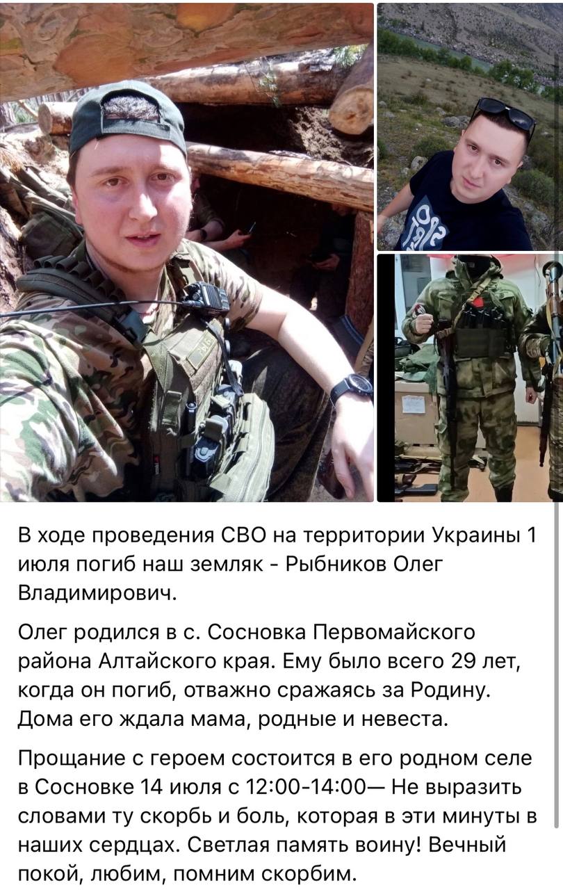 Рыбников Олег Владимирович