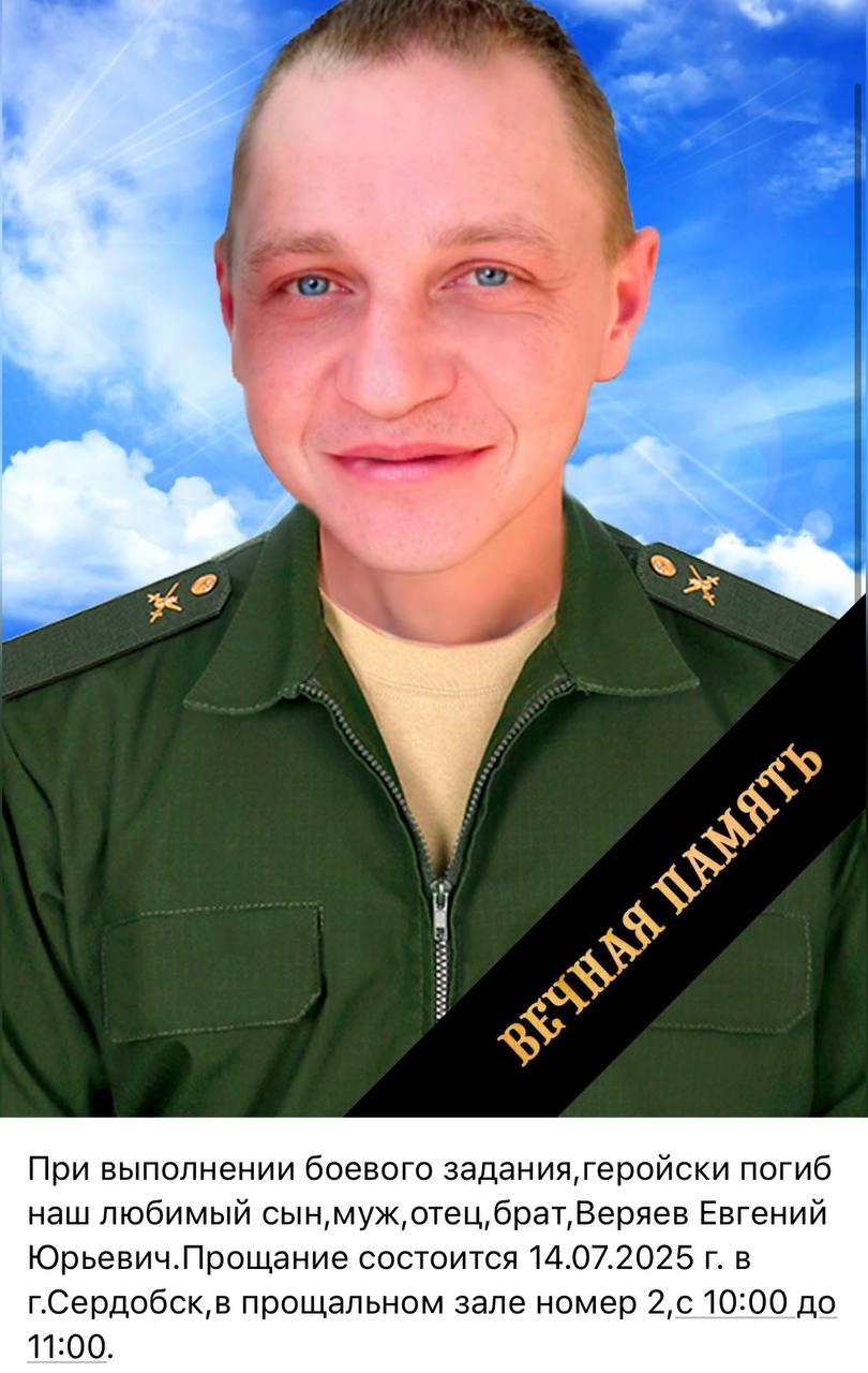 Веряев Евгений Юрьевич