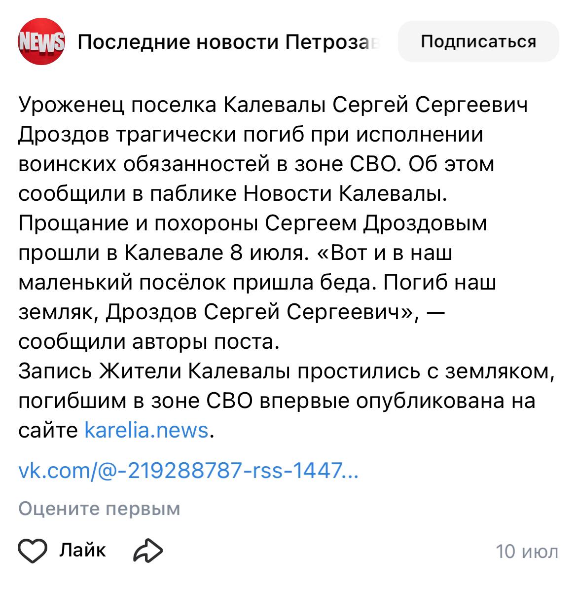 Дроздов Сергей Сергеевич
