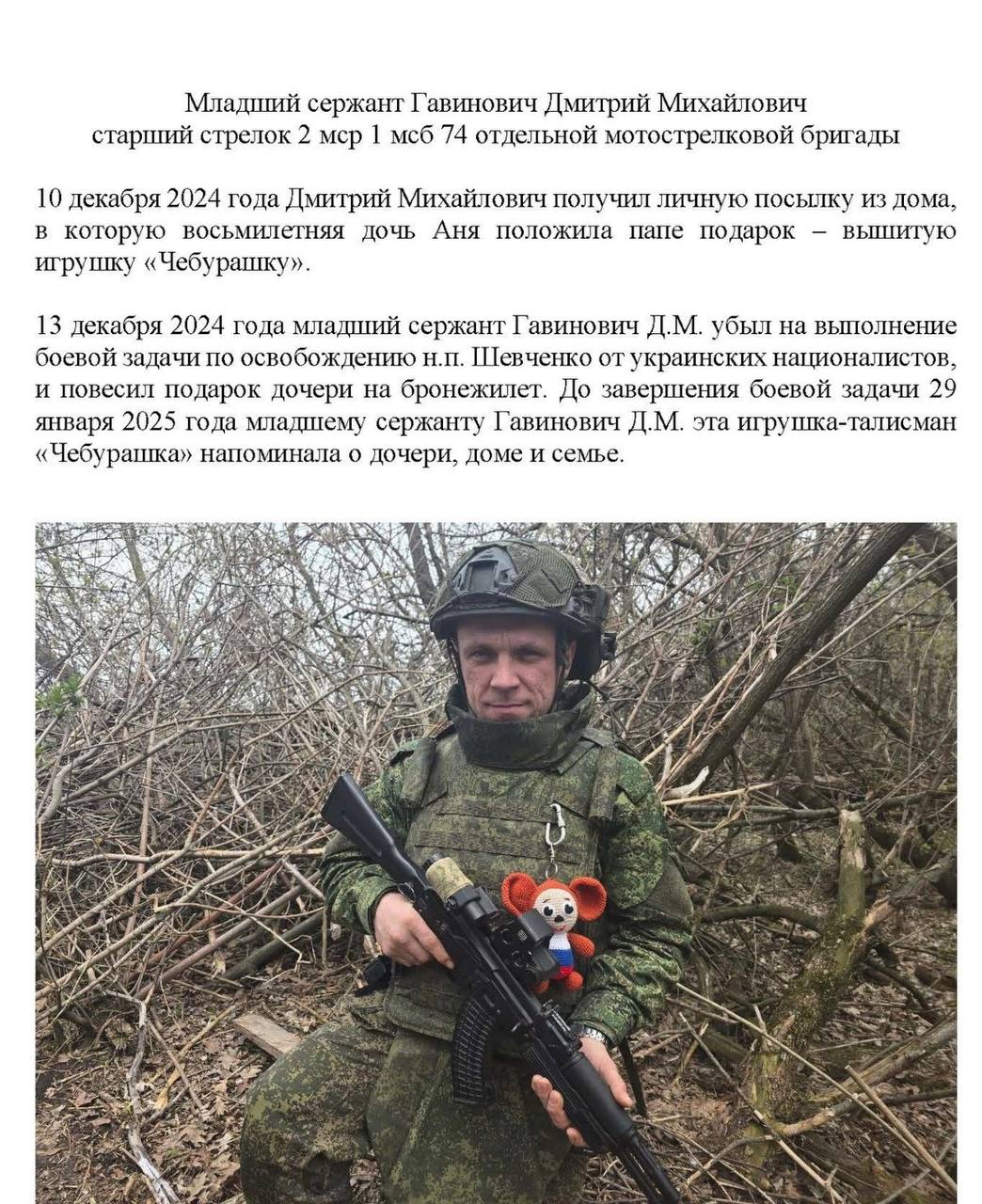 Гавинович Дмитрий Михайлович