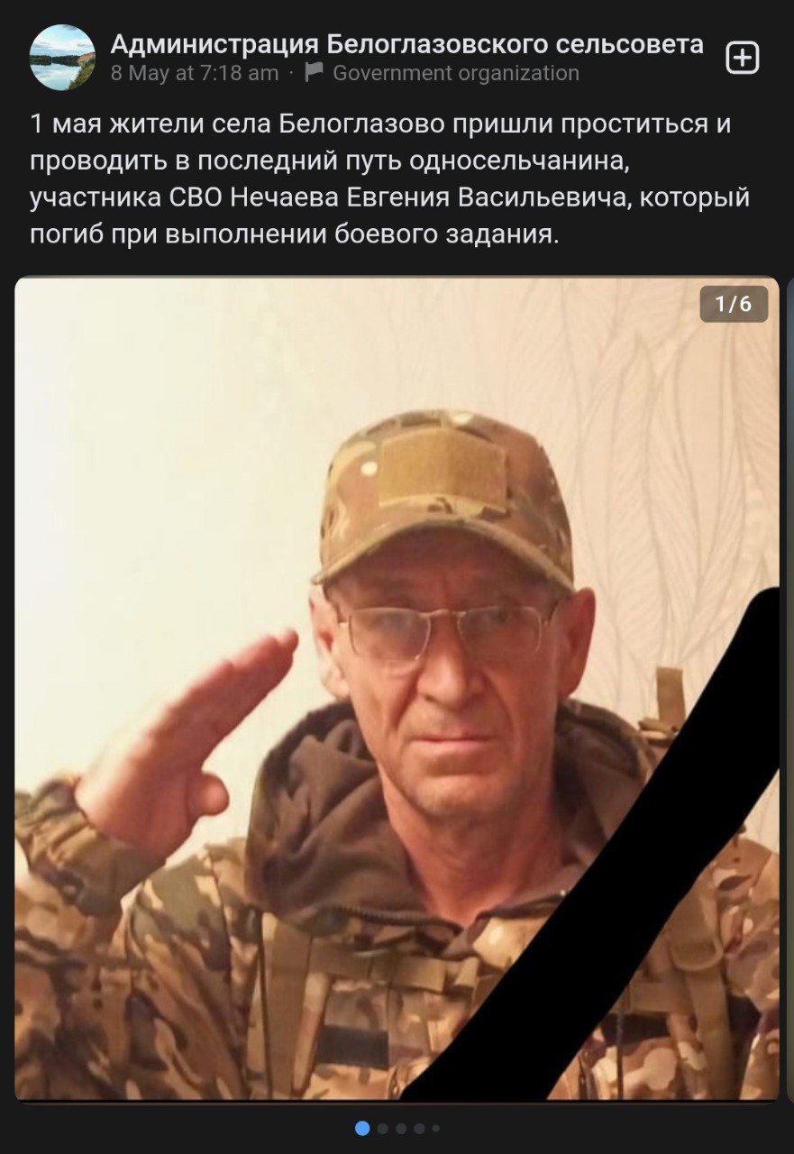 Нечаев Евгений Васильевич