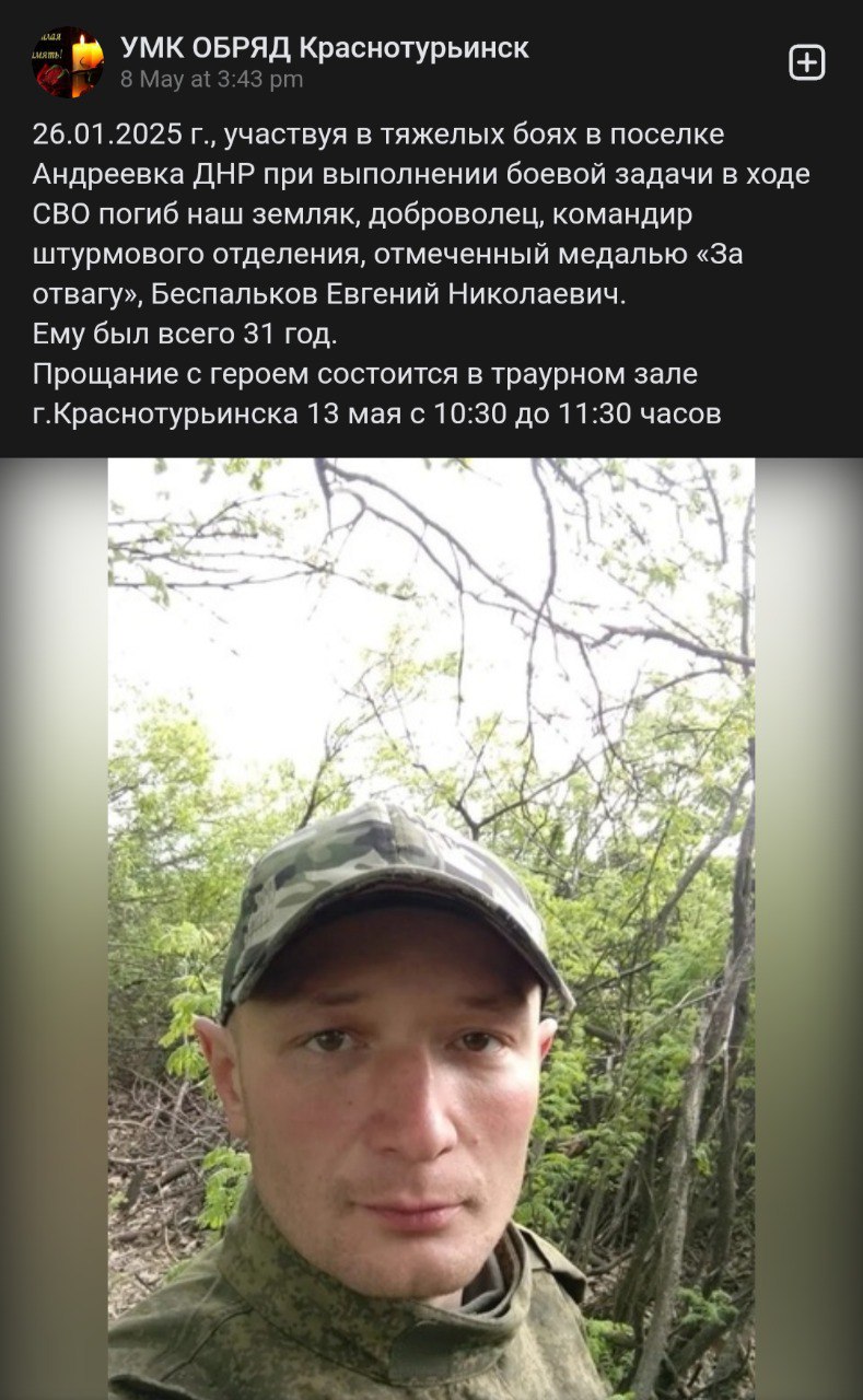 Беспальков Евгений Николаевич